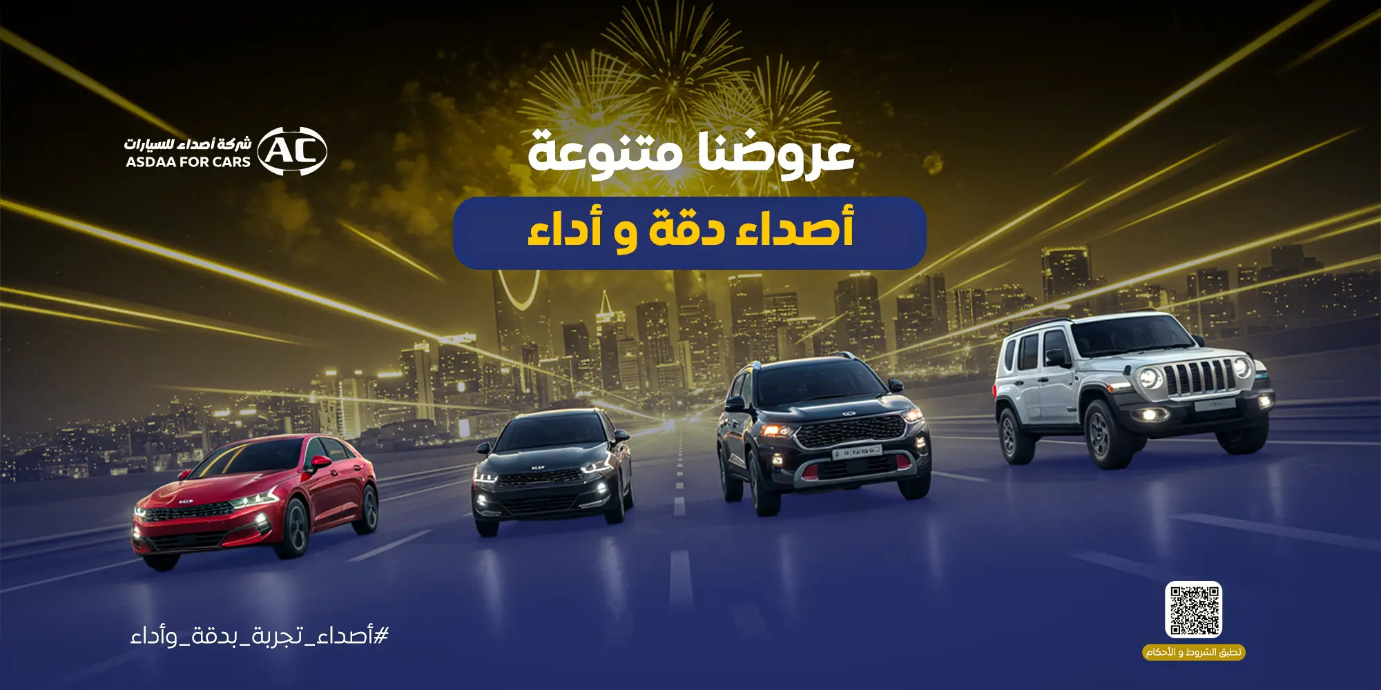 صفحة العروض